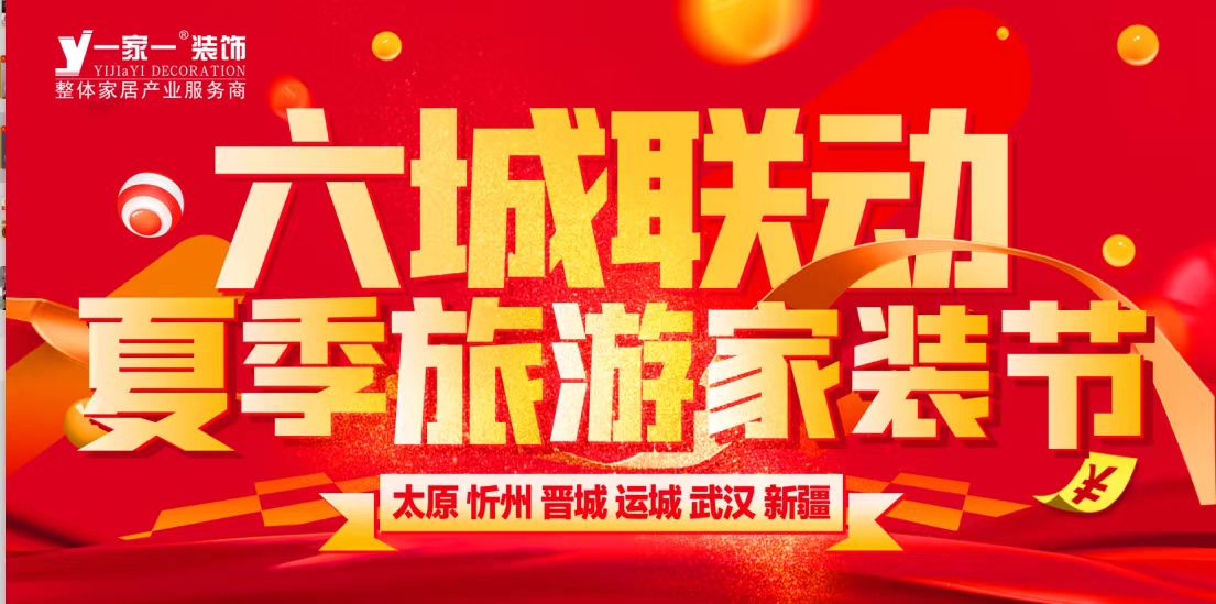 啥？裝修房子還送旅游了？您去旅游 把家交個(gè)我們 專業(yè)的人做專業(yè)的事