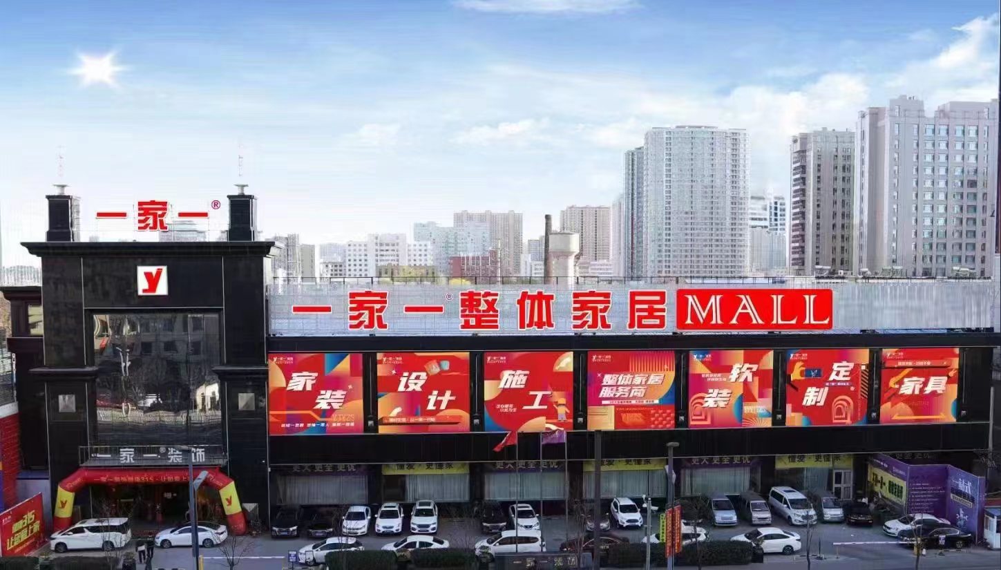 太原裝修公司口碑最好的是哪家？