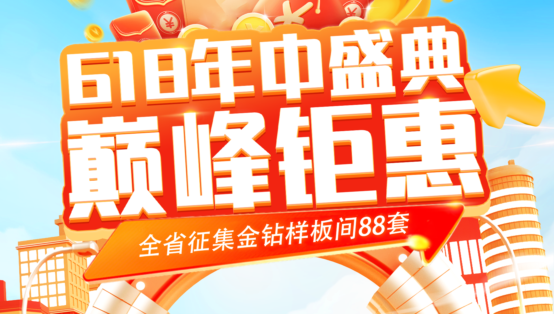 首頁(yè)輪播圖1
